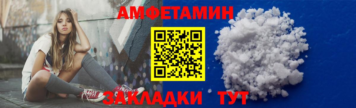 Amphetamine 98% Миллерово