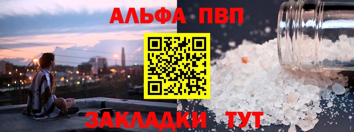 A PVP крисы CK  Альфа ПВП СК КРИС  Вход с VPN  Миллерово 