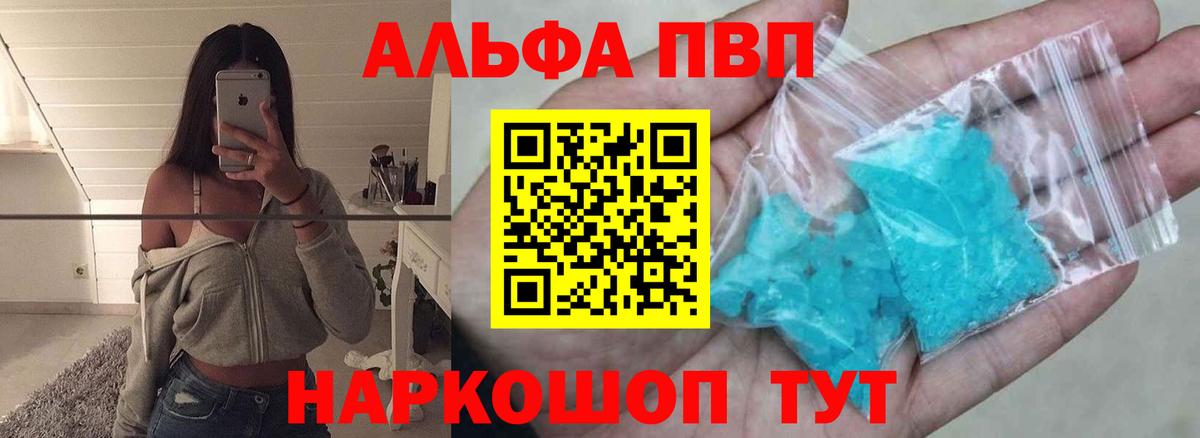 Alpha-PVP Соль Миллерово