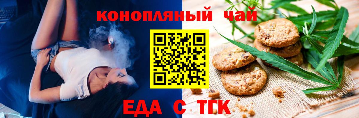 Canna-Cookies конопля  Вход с VPN  Миллерово 