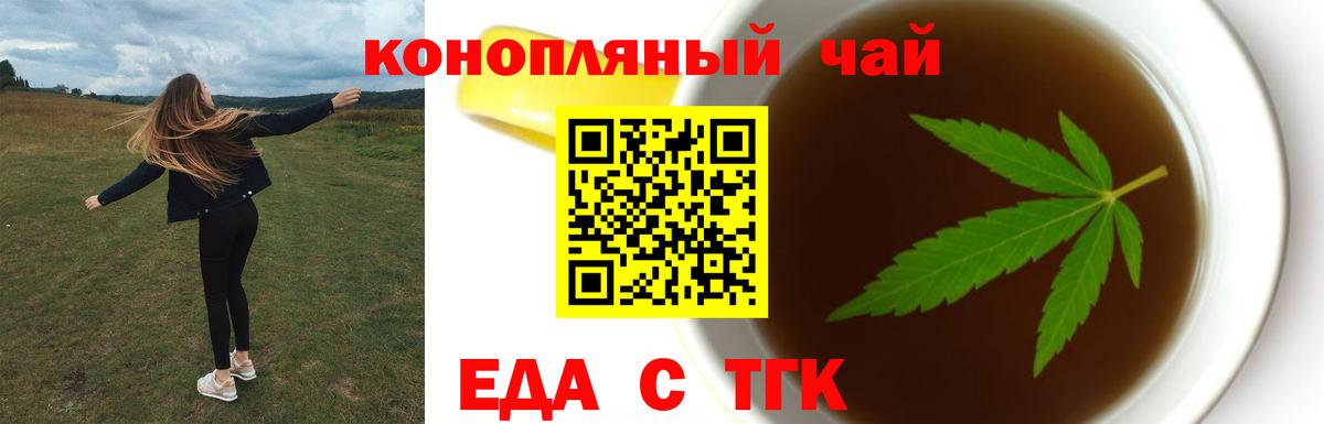 Печенье с ТГК конопля Миллерово