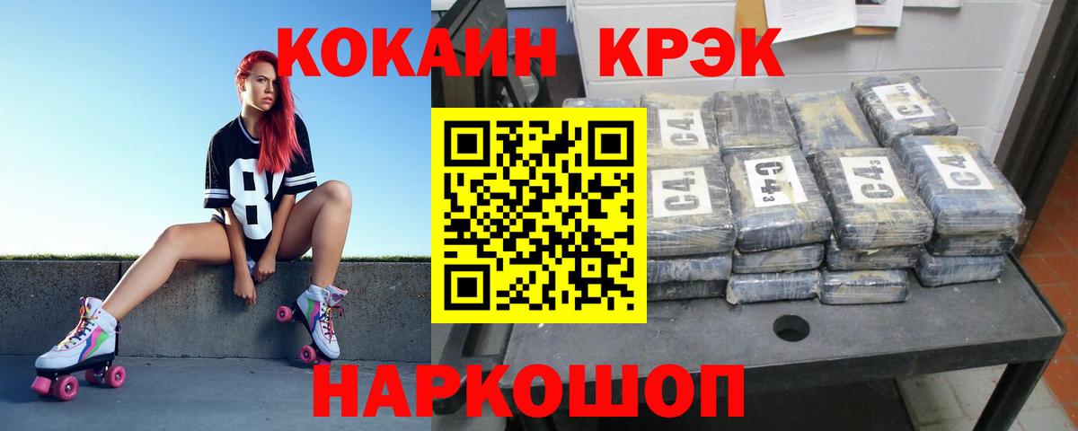 COCAIN Перу  Cocaine Колумбийский  Вход с VPN  Миллерово 