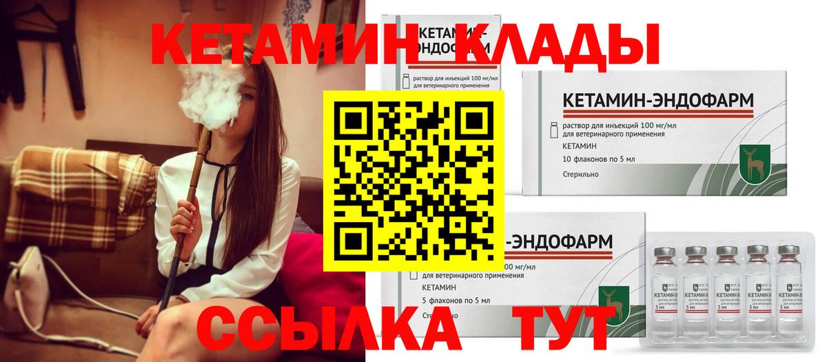 Кетамин ketamine Миллерово