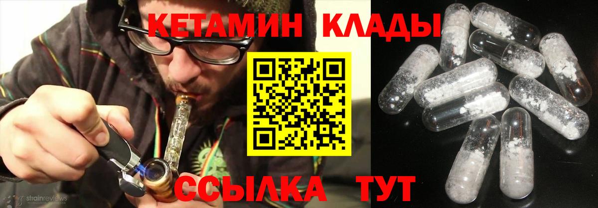Кетамин ketamine  Кетамин ketamine  Миллерово  Вход с VPN 
