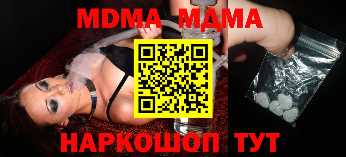 МДМА кристаллы Миллерово