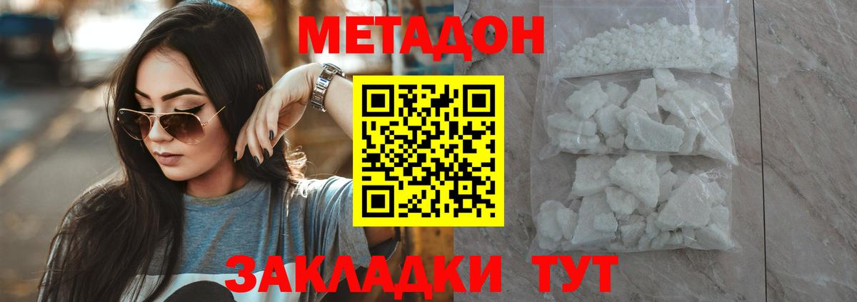 МЕТАДОН methadone  Вход с VPN  OMG ссылка  Миллерово 