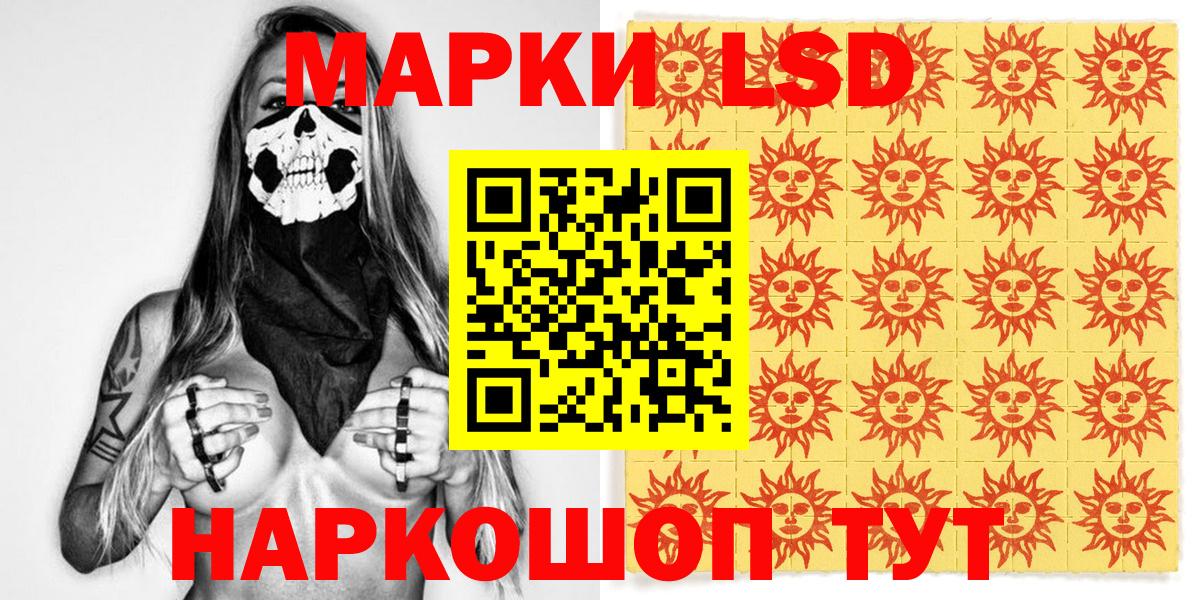 Марки 25I-NBOMe 1,8мг  Вход с VPN  Наркотические марки  Миллерово 