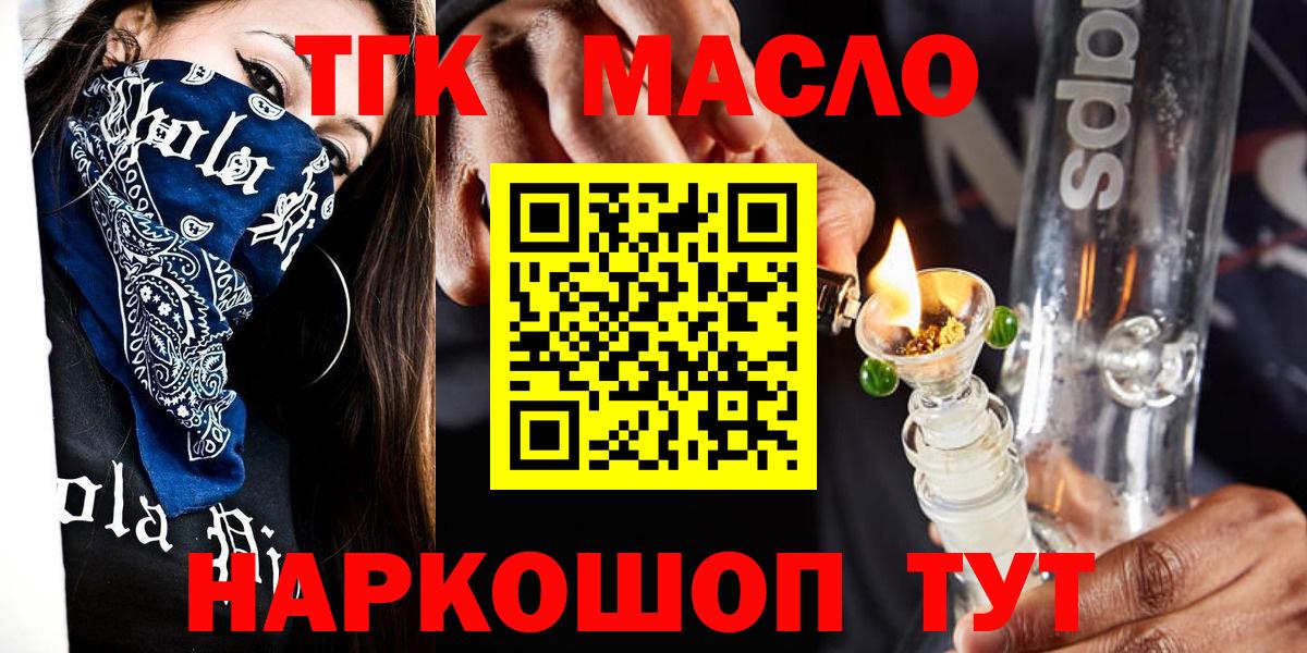 Дистиллят ТГК гашишное масло  Вход с VPN  ТГК Wax  Миллерово 