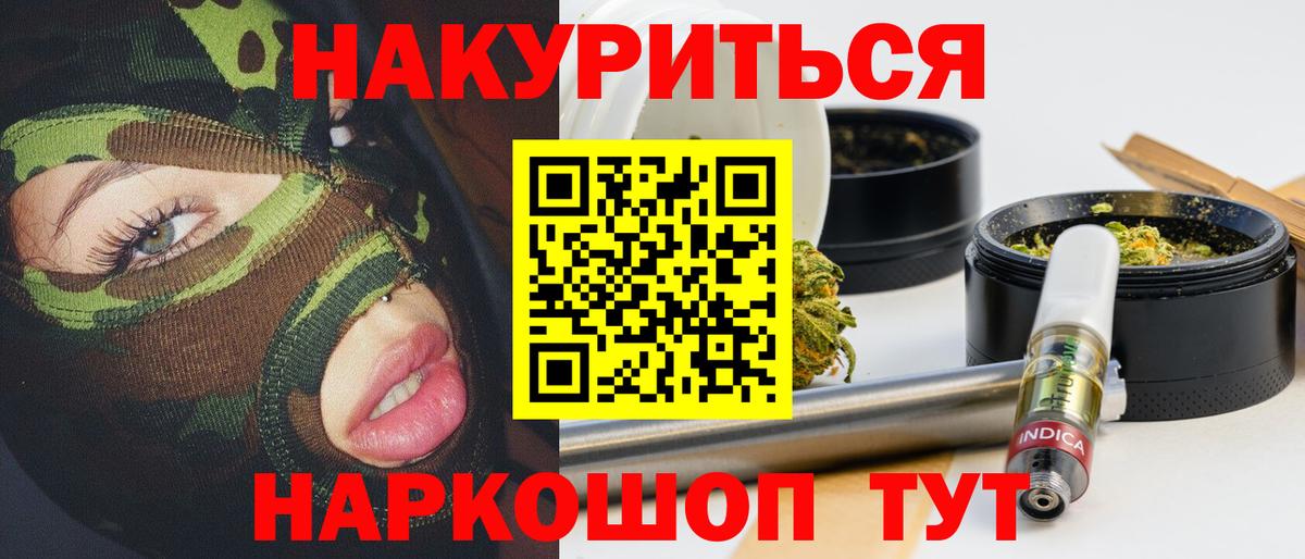 Канабис VHQ Миллерово